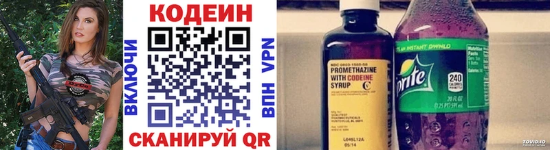 Кодеин Purple Drank  Купить  Волхов 