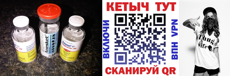КЕТАМИН VHQ  Купить где  Волхов 